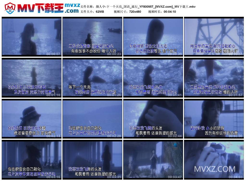 颜人中-下一个天亮_国语_流行_YF800957